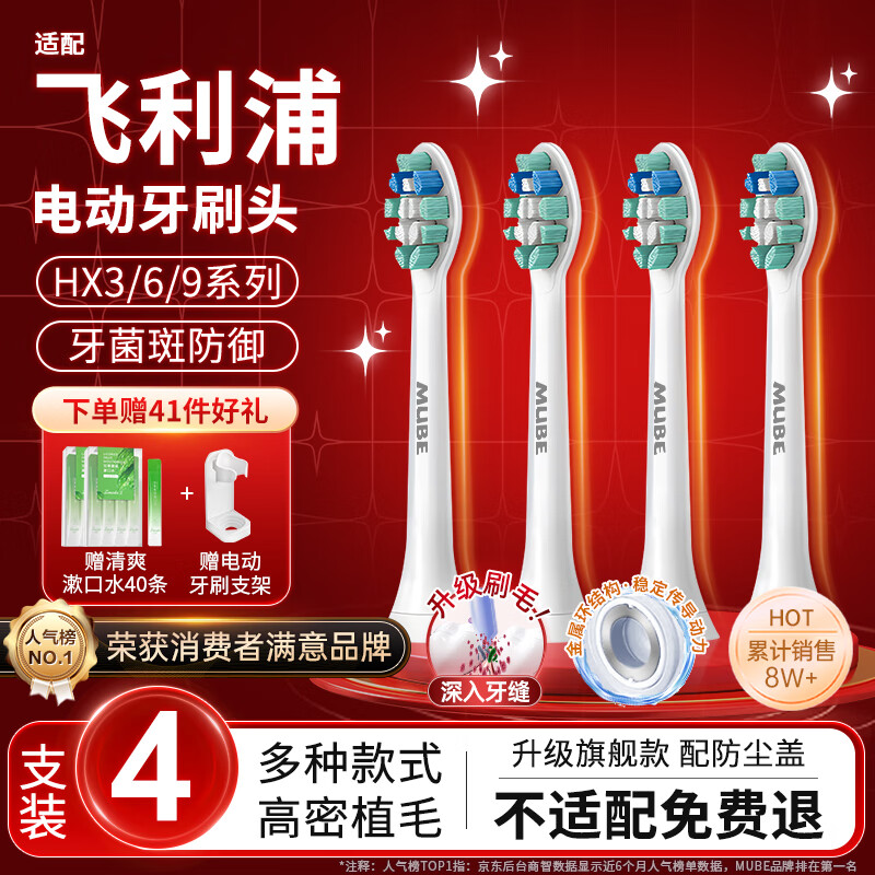 ���ڲ�����MUBE ��������ֵ綯��ˢͷ����HX6730/6511/3216/9023/9352/3226ϵ�� �����콢�� ����ͭ���ա������߷��� 4֧