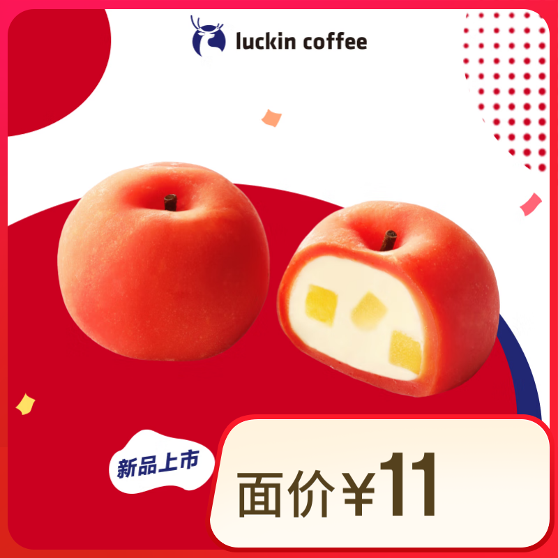  luckin coffee/���ҿ��� ��ƻ����-15����Ч-������-�����Ź�ȯ