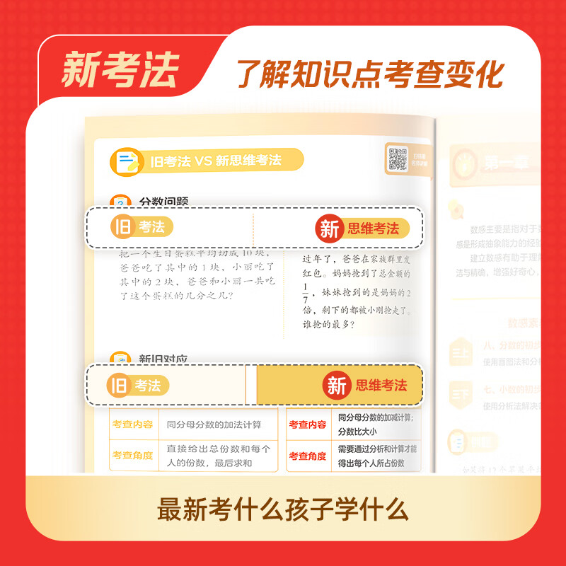 学而思 数学满分新秘籍 数学高效学天天练 小学数学巧用解题方法学一题会百题名师视频课-WXA 【两册】数学高效学+数学天天练 L3 三年级