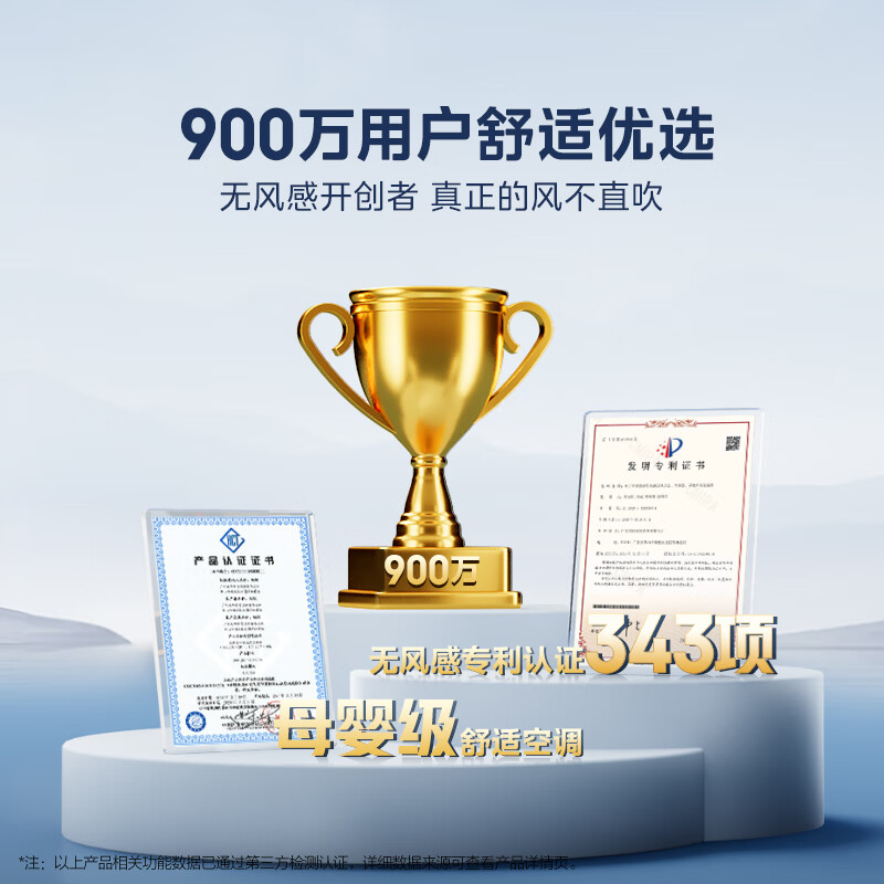 美的空调 大1匹/1.5匹 云朵系列 无风感 母婴级净护 节能省电 家用卧室冷暖挂机 国家补贴 以旧换新 无风感 大1匹 双翼无风感