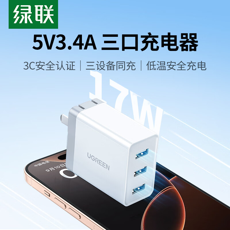 �������ͷ�����USB����ͷ ����5V2A/1A����۵����ͷ ����ƻ��17/16e��ΪС�װ�׿�ֻ� ��17W������USB�����