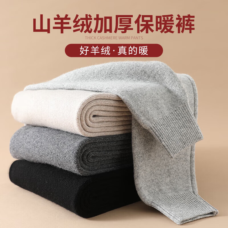 丁丁羊2024新款山羊絨羊毛褲女保暖褲秋褲加厚中老年人毛線褲針織打底褲