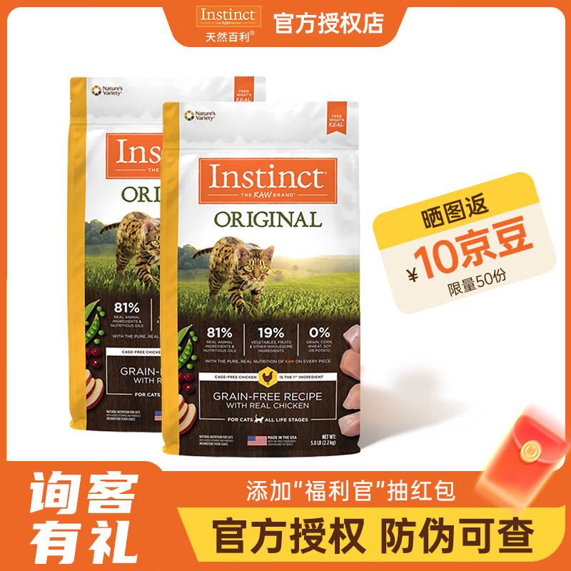 INSTINCT��Ȼ����è�����������޹ȶ��ɼ����è�� С���ױ��桿�޹ȼ�ȫè��5��*2 ѯ������