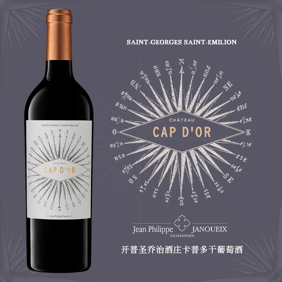 ������Chateau Cap D��or���ն�ׯ԰����ʥ����ʥ����¡2016�ɺ����Ѿ�