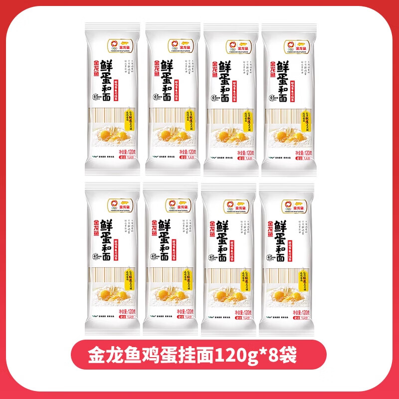 金龙鱼鲜蛋和面麦芯挂面120g/袋装拌面独立包装拌面汤面早餐面热干面