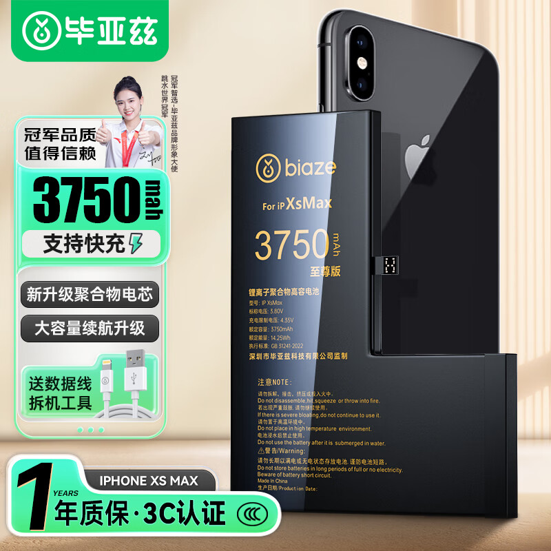 �ֻ���� 3750mAh