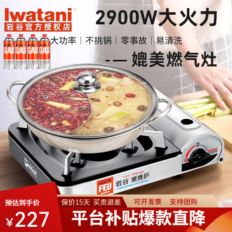 ڲҹȣIwatani ʽ¯Яտ¯ ¯ҰӪȼ¯ҰҰ˹¯ZA-3HPM ZA-3HPM+ԧ+4ƿ 227Ԫ