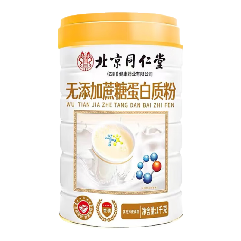 ����ͬ���õ��׷۵����ʷ۶�ͯ���������������̷���ǿ��������Ʒʹ�������ǵ��׷�1000��/��һ��װ 48Ԫ