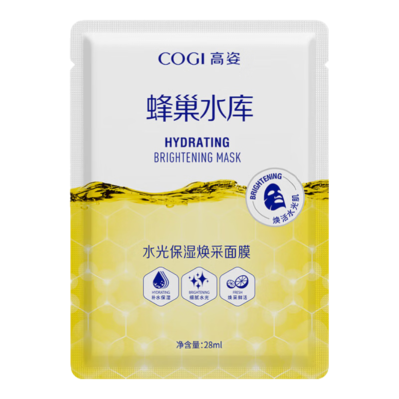高姿蜂巢水庫(kù)面膜秋冬補(bǔ)水熬夜肌膚蝦青素玻尿酸煥采水光保濕修護(hù)面膜 煥采面膜1片(加購(gòu)8片更劃算)