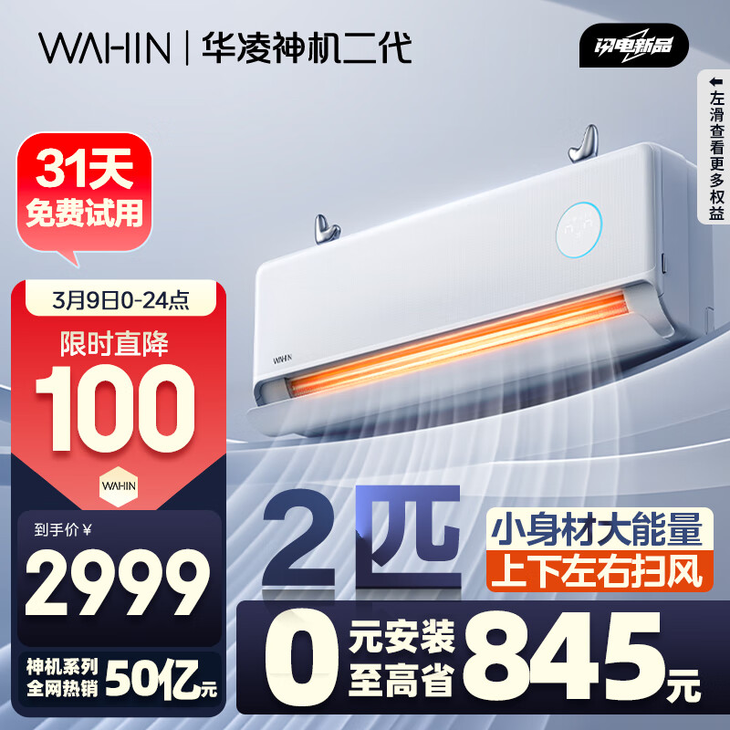 �������ϵ����Ʒ ����Чһ�� ��Ƶ��ů����һ��յ� ���ܿ��� ��ֱ������յ�n8he1pro ��1.5ƥ һ����Ч HE1 II  �������