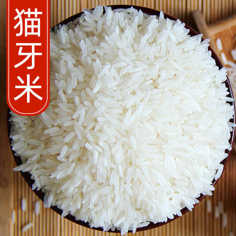 合鑫泰（HEXINTAI）長(zhǎng)粒貓牙米香米5kg10斤絲苗米真空裝秈米新大米現(xiàn)磨粥米5斤 長(zhǎng)粒貓牙米10斤雙層真空裝