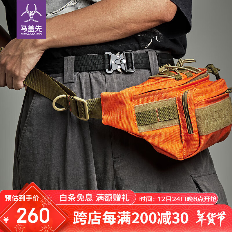 马盖先轻骑兵q3腰包 军迷户外运动骑行腰包 edc通勤战术腰包 橙色