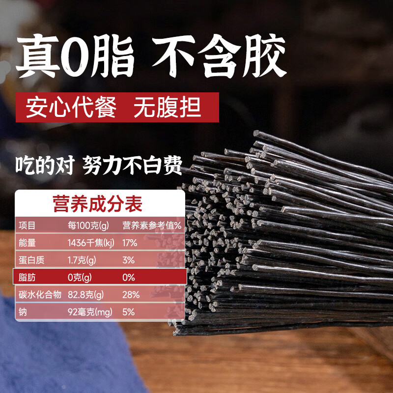 正宗蕨根粉涼拌純干粉條帶調(diào)料汁健身代餐0脂肪酸辣粉絲 185g*7袋(+油辣子7袋+醋汁7袋)