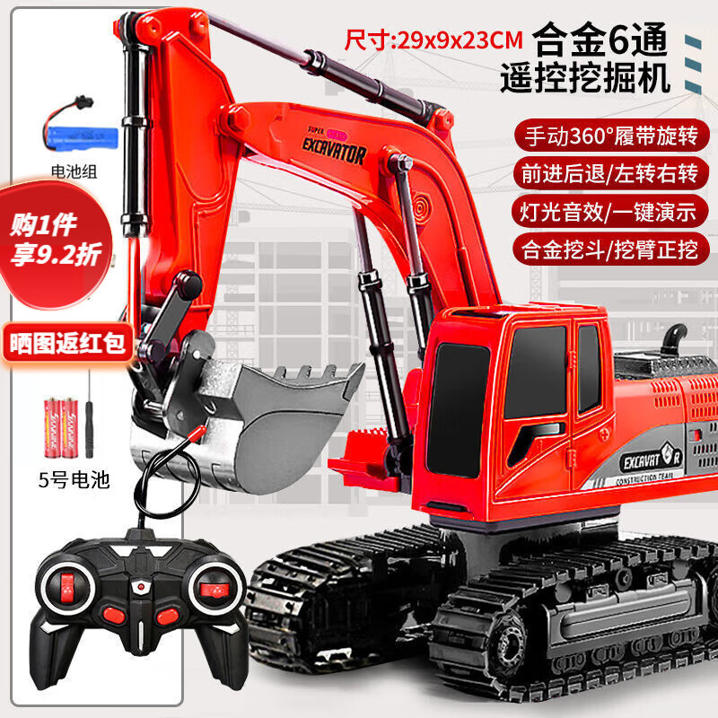HKDA特大號(hào)合金兒童遙控挖掘機(jī)玩具車男孩挖土機(jī)工程車大4到6歲2025款 大號(hào)挖土機(jī)(合金)火紅 (1組鋰電池+充電線)可充電