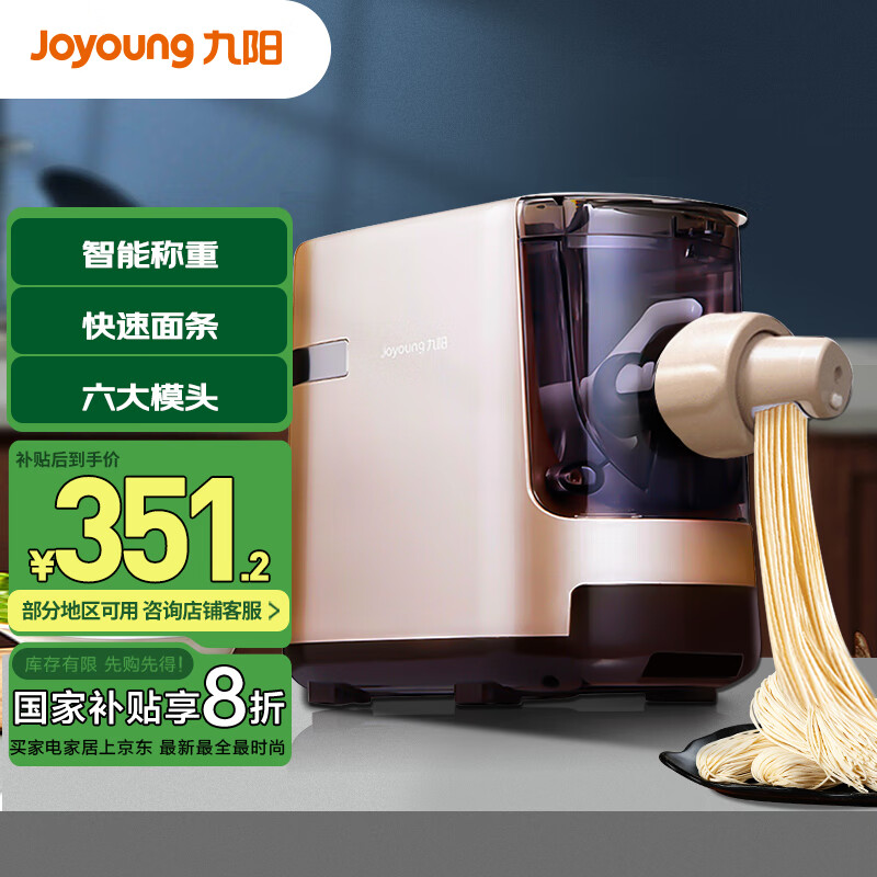 ������Joyoung�������Զ������� ������ ��ģ�� ����� ѹ��� �ɲ�ж����ϴJYN-W601V