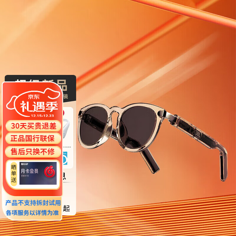 JBL Soundgear Frames音悦范 真无线蓝牙耳机 智能音频眼镜耳机 开放不入耳式 圆框琥珀色