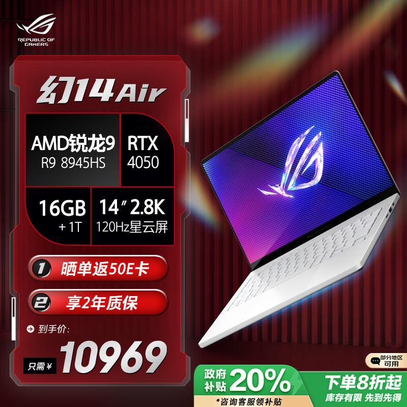 ROG14 Air 14Ӣ 9ᱡϷʼǱ(R9 8945HS 16G 1T RTX4050 2.8K 120Hz)°ʵ10469Ԫ