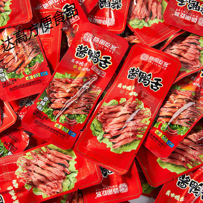 食懷溫州特產(chǎn)醬鴨舌頭醬香網(wǎng)紅小吃零食休閑鴨肉食品香辣味小包裝批發(fā) 混合口味50包