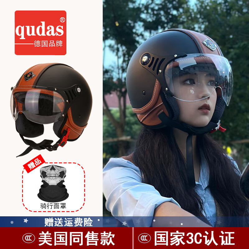 奇達士（qudas）德國進口品牌復古摩托車頭盔男女騎行電動車頭盔3C認證四分之三盔 618啞黑 L