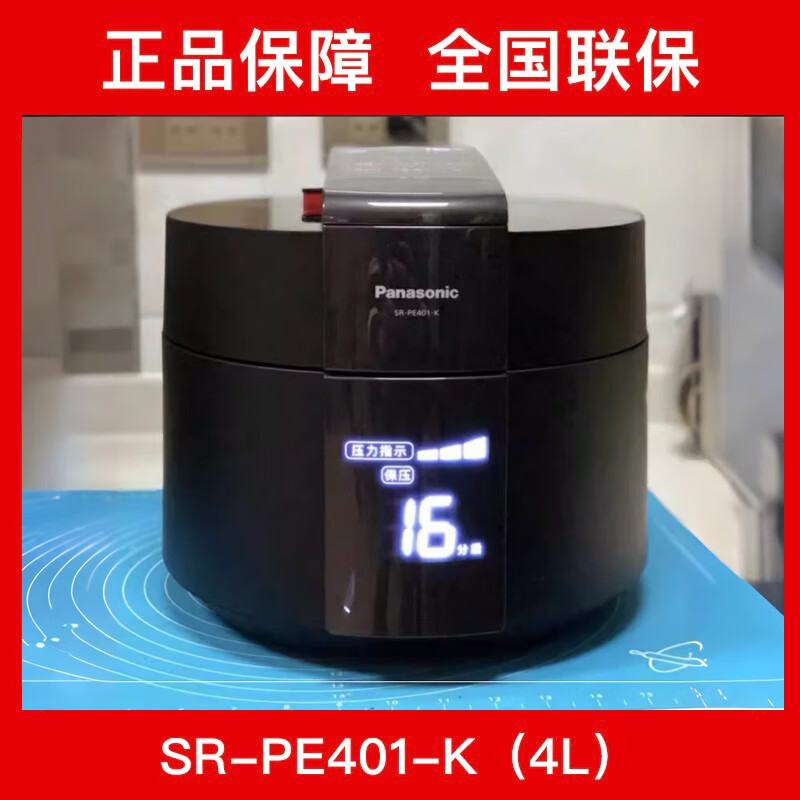 松下（Panasonic）SR-PE401-K/PE402/PE501/502压力锅IH电饭煲9新 PE401[三重压力IH煲]立体双 4L