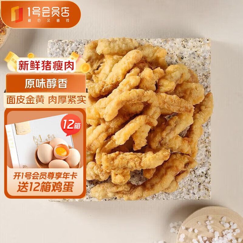 1号会员店（One's Member）农家小酥肉原味猪肉空气炸锅油炸火锅食材1kg