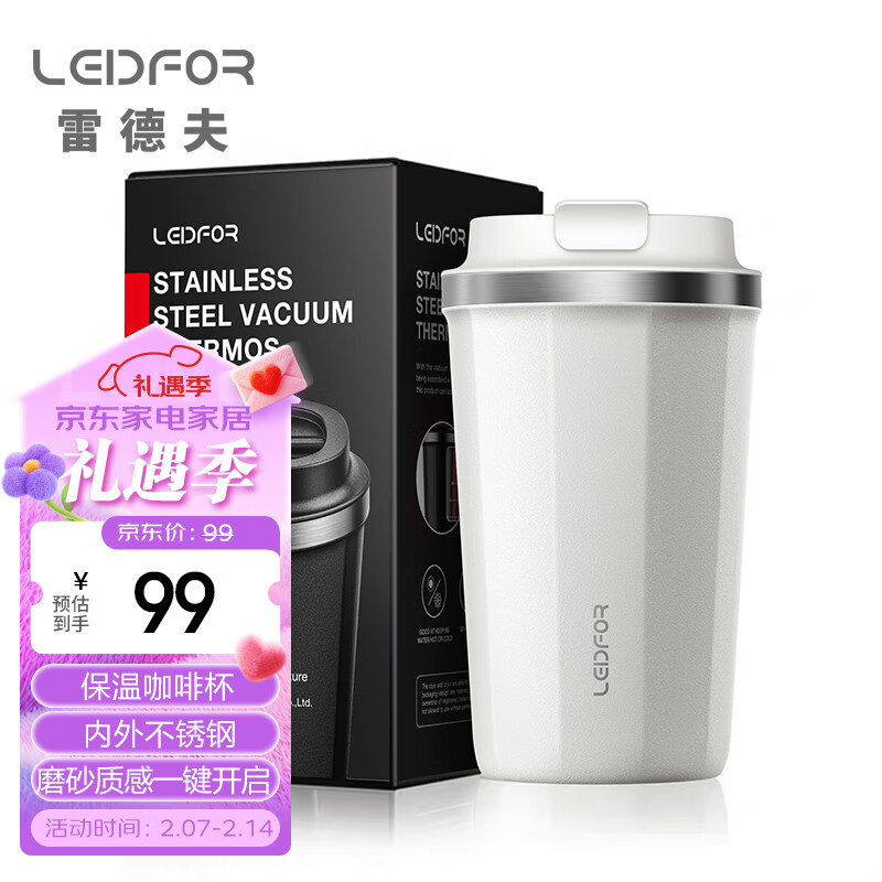 雷德夫（LEIDFOR）K1 保温杯男士便携杯子 女生男生咖啡杯情人节礼物 象牙白500ml