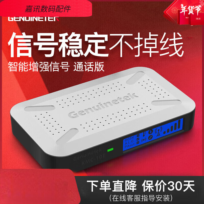Genuinetek蜂易達(dá)手機(jī)信號增強(qiáng)器放大器接收器加強(qiáng)器擴(kuò)大器室內(nèi)山
