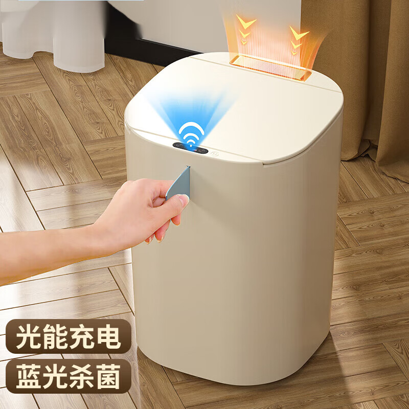 小米白智能垃圾桶带盖感应式公司家用卧室客厅轻奢电动厕所卫生间 30卷450只专用垃圾袋垃圾袋够用