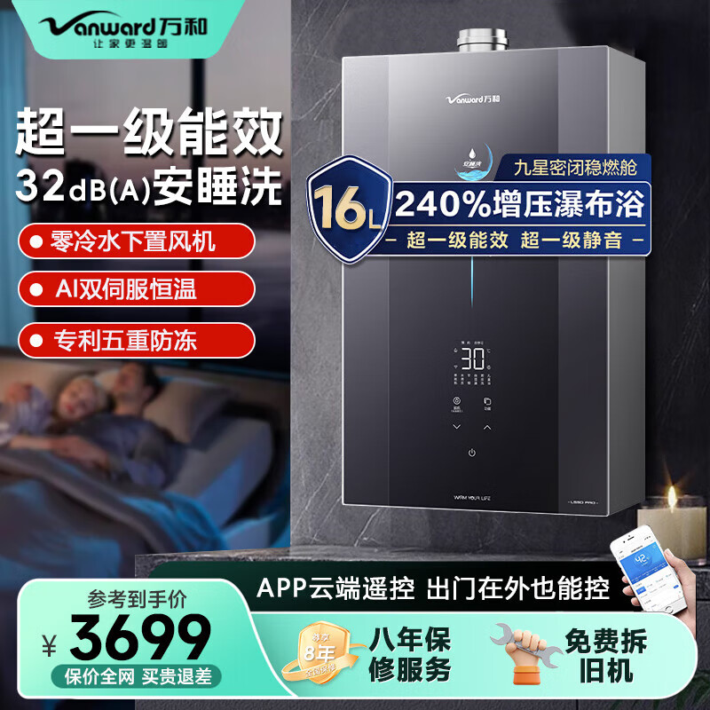 ��͡���˯ϴLS9D16 PRO��16��ȼ����ˮ����Ȼ����һ��������һ����Чǿ��ѹ����ˮ����16Lȼ����ˮ�� 16L ��˯ϴ2.0����ˮ-�����