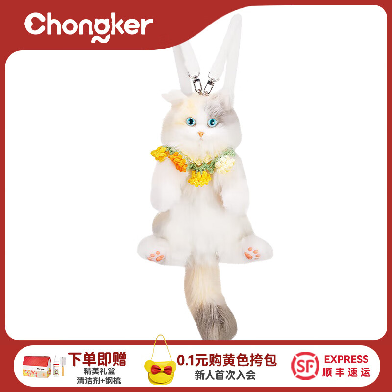 Chongker寵客仿真布偶貓玩偶公仔毛絨娃娃小貓背包送女生兒童畢業(yè)生日禮物 小款淡三花背包-鈴蘭花圍脖-黃色 35*15（尾長16）