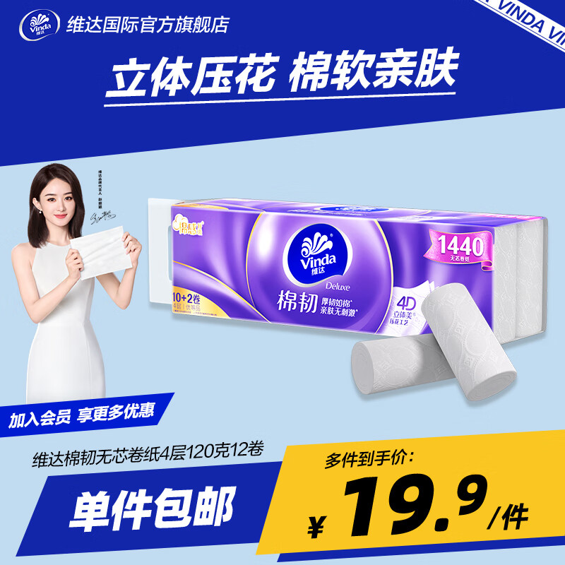 ά�Vinda����ֽ����������4��120�� ��о��ֽ����ѹ������ʵ��װ �����ɳ�ɢ ����12��