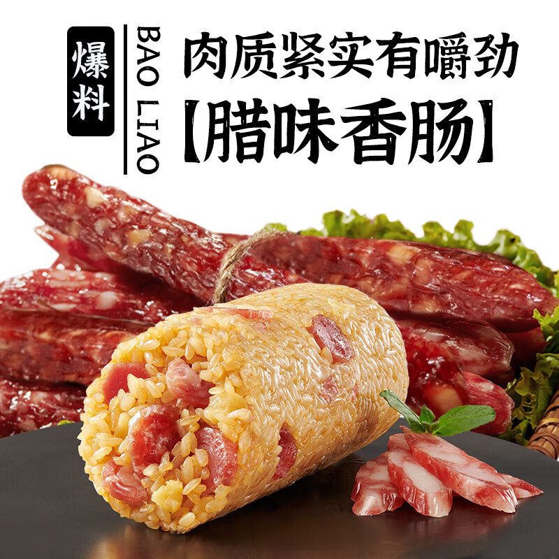 五芳斋 【59元任选12枚】速冻爆料饭团方便点心速食早餐糯米饭加热即食 150克*3速冻腊味香肠饭团