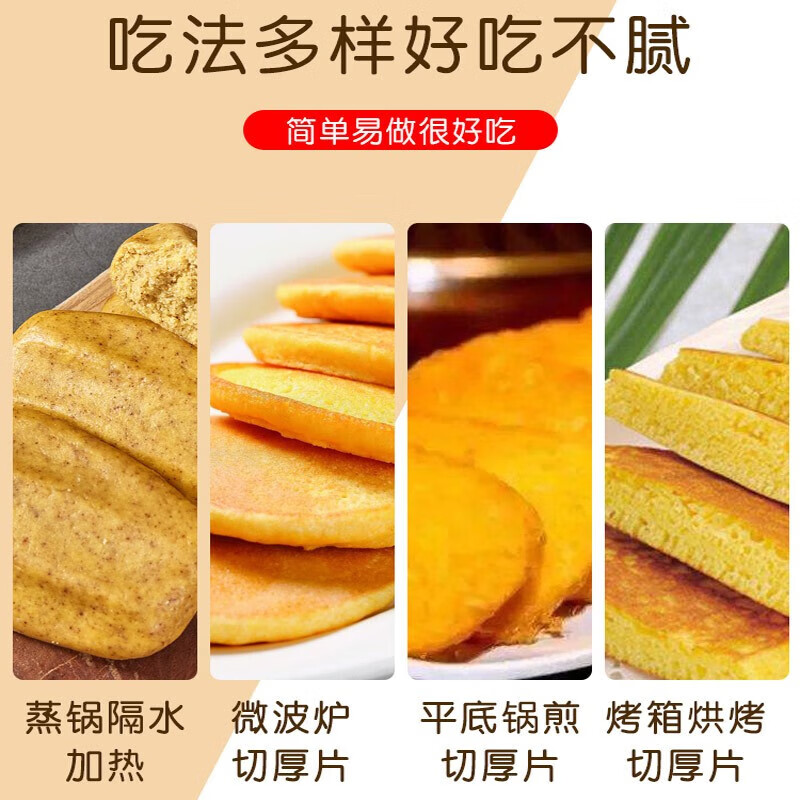 富世康粗粮饼子饽饽 山东手工玉米面饼黄豆面黑豆杂粮老面馒头老字号 540g*3袋