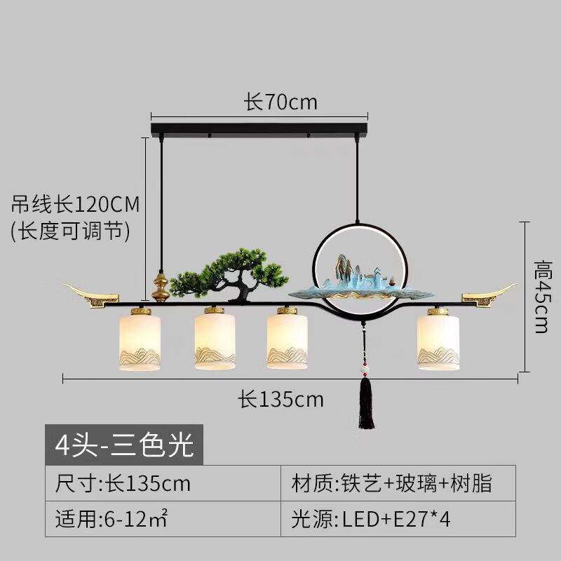 新中式茶室吊燈現(xiàn)代禪意新中式餐廳辦公室茶吧臺(tái)臺(tái)燈中國(guó)風(fēng)前臺(tái)燈 4頭1.35米-迎客松
