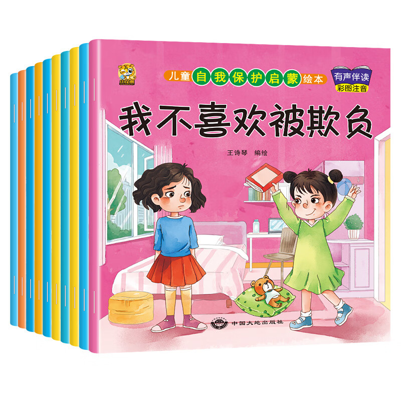 ��ͯ���������汾10�� �׶��Ը��������ɻ汾3-6�� ��ͯ��ϰ�����ɹ������׶�԰С������������̹����汾���ұ��������汾 ������10�᡿��ͯ���ұ����汾�������衿 9.8Ԫ