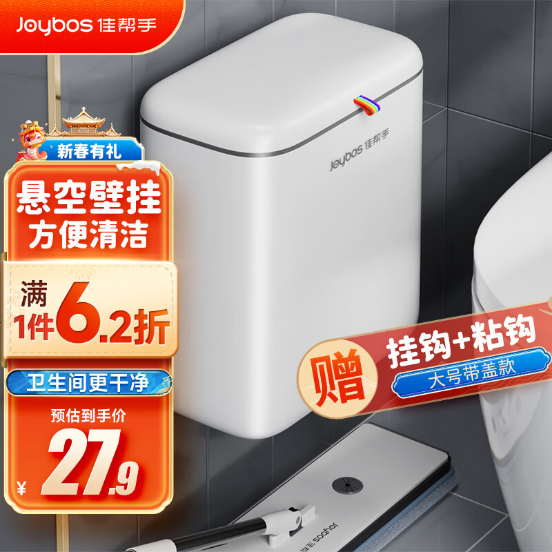 佳帮手卫生间壁挂式垃圾桶家用带盖大号橱余柜门厨房悬挂厕所洗手间专用