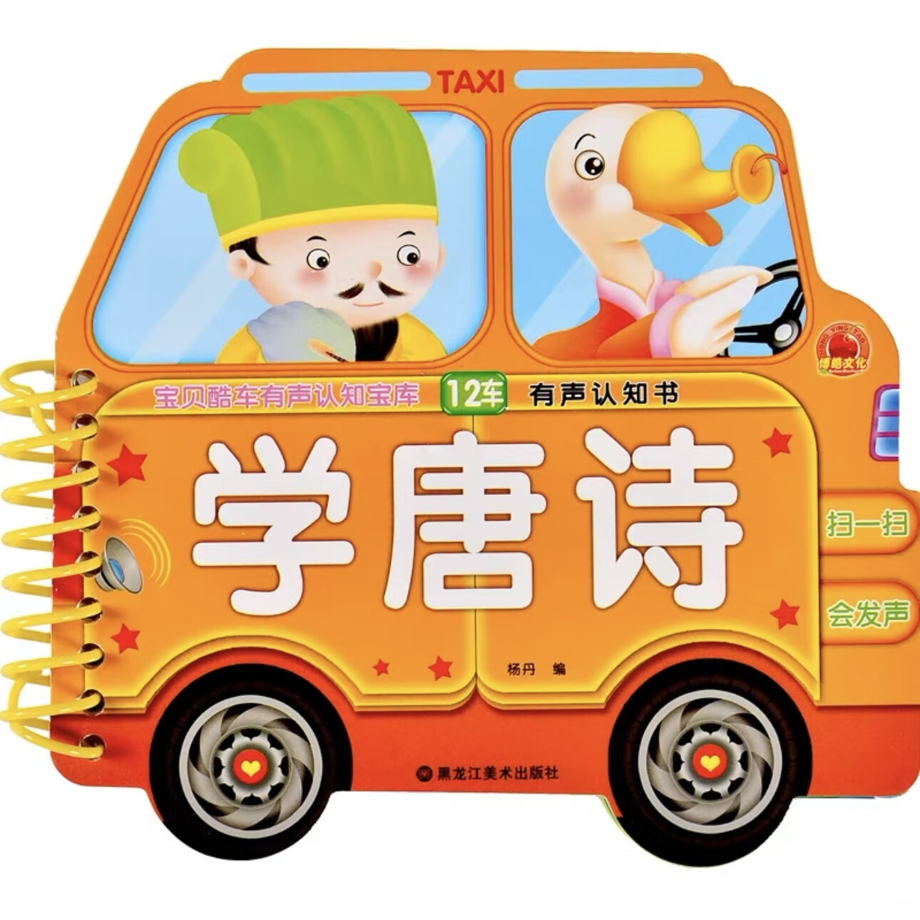 认知书学唐诗/三字经/弟子规/学数数/学拼音/学识字/新鲜蔬菜动物乐园