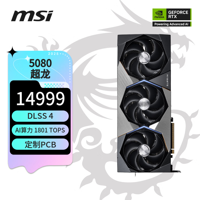 ΢�ǣ�MSI������ GeForce RTX 5080 16G SUPRIM SOC �羺��Ϸ�������ѧϰ�����Կ�