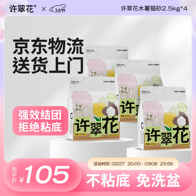 ���仨ľ��ֲ��èɰ ��ճ��ǿ��ˮ�׽���2.5kg*4����Դͷֱ�������ƿ�