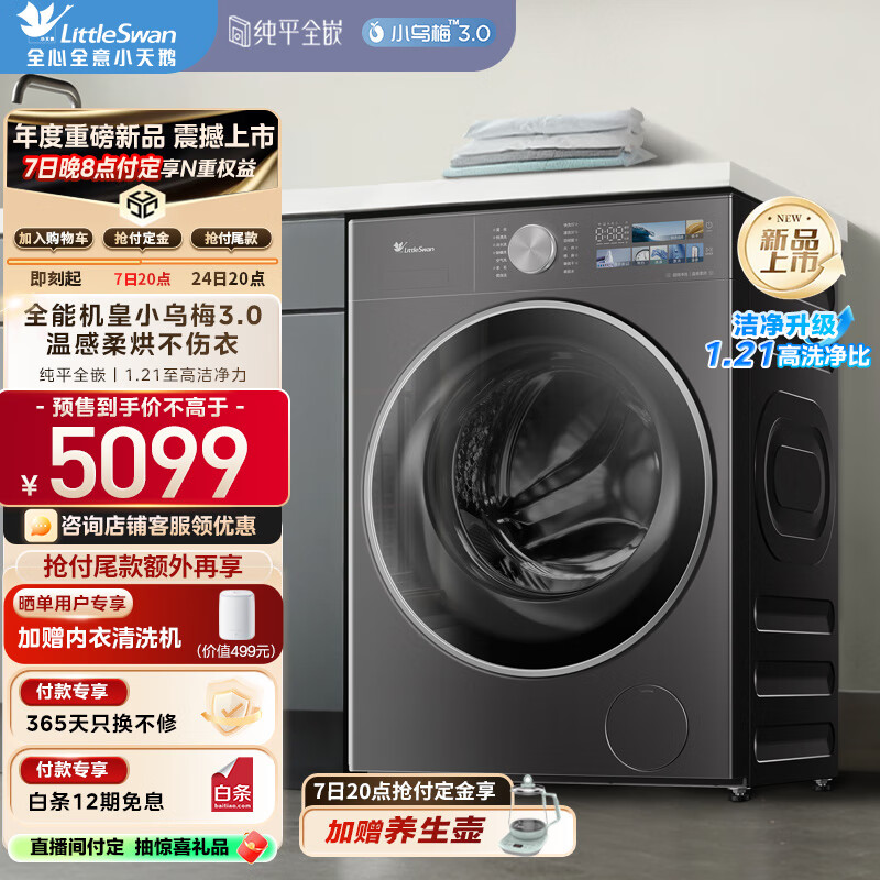 С��죨LittleSwan��10KGȫ�Զ���Ͳϴ�»�ȫ�Զ����� �����ϴ��һ�� С��÷3.0 ��ƽȫǶ ���� �Ծɻ��� һ����Ч TD10VE40