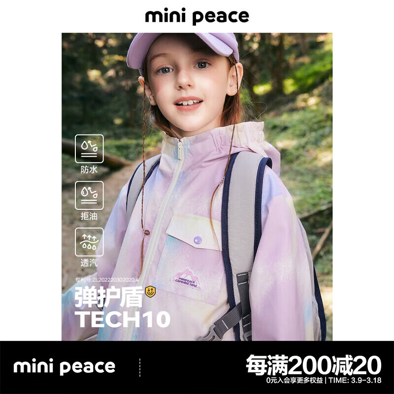 MiniPeace太平鸟童装女童风衣FBBEF1403 兰花紫 160cm