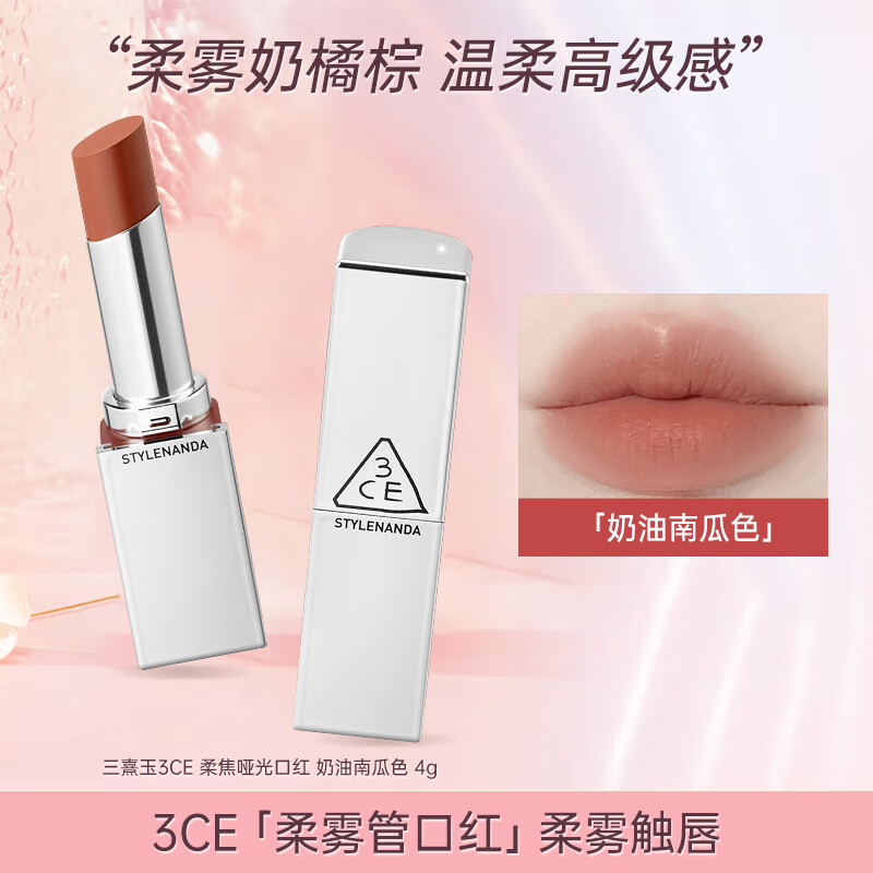 ���ڲ�����3ce�����ܿں��ό�����ƹ�˿���԰׳־ú������ɳ���Ը�Ů����Ʒ �����Ϲ�ɫ 75Ԫ