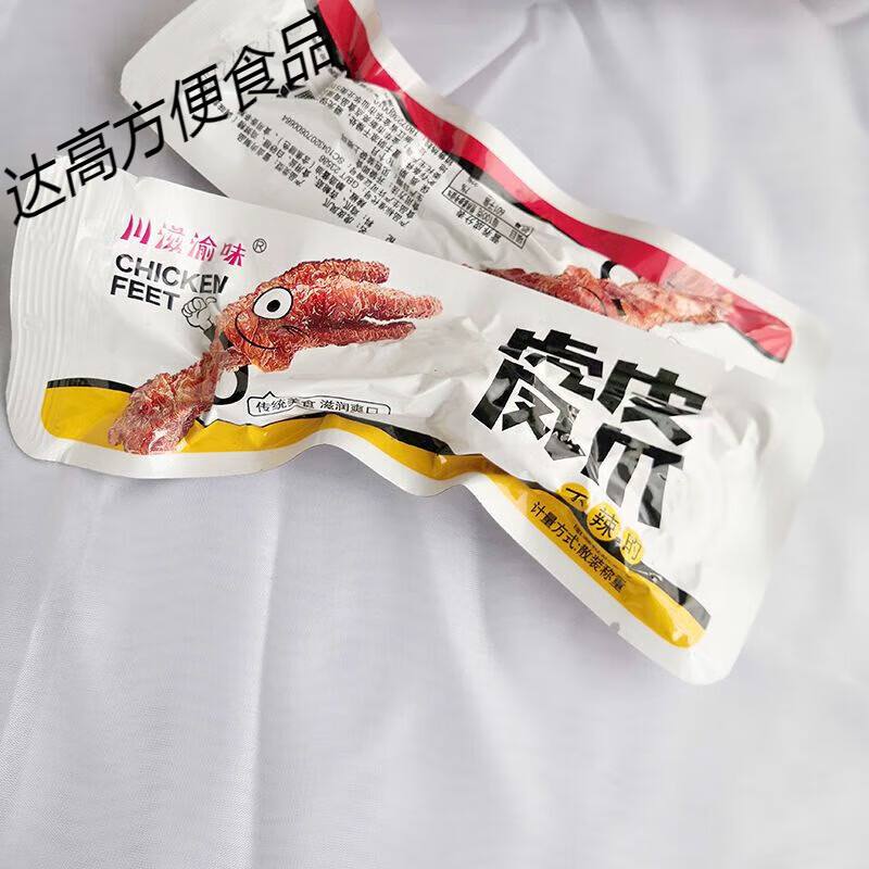 食懷川滋渝味虎皮鳳爪添加杏鮑菇鹵味零食雞爪子獨(dú)立包裝休閑食品便宜 不辣的9袋
