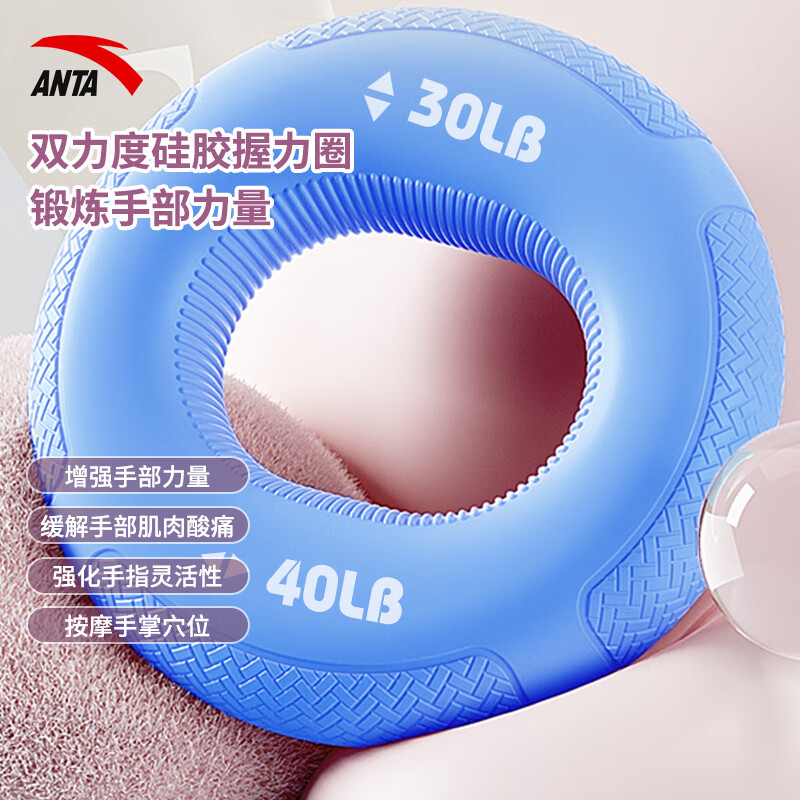 安踏握力器硅胶握力圈手指康复训练手力男女腕力健身练小臂便捷 蓝色