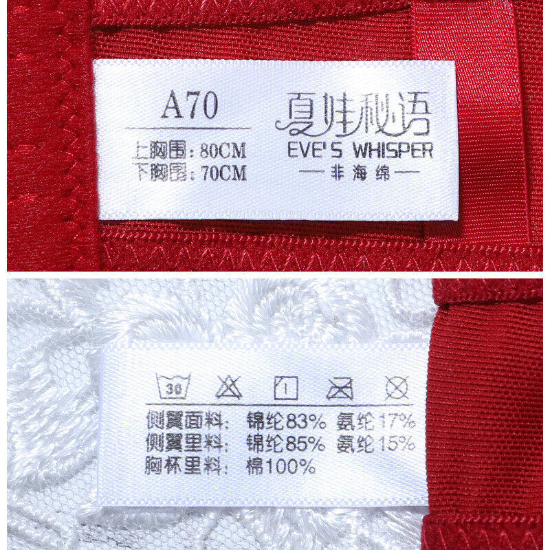 夏娃秘语小胸聚拢文胸品牌蕾丝内衣女上托显胸性感少女侧收副乳奢胸罩 暗红(Y029) 75B /34B薄模杯