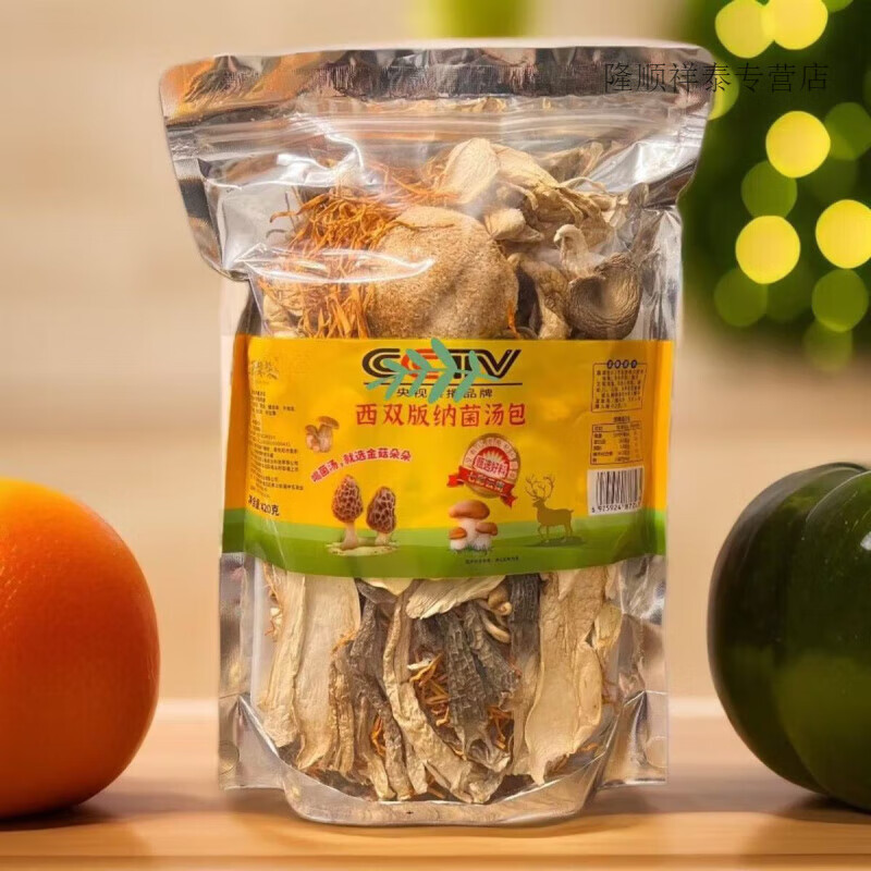 云南特產(chǎn)七彩湯包干貨羊肚煲湯大理麗江西雙版納菌湯包特產(chǎn)送禮品 七彩菌湯包420克一袋