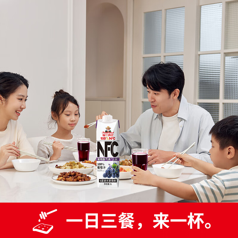 福兰农庄100%NFC果汁屋顶装 纯鲜榨果汁0脂肪橙汁饮料新年礼盒胖东来同款 橙汁2瓶+葡萄汁2瓶