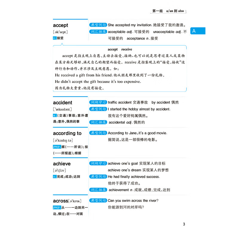2025版初中英语词汇一本通 1600词+500词汇手册 初中英语单词大全中考复习资料 初中英语词汇一本通【1600+600词】