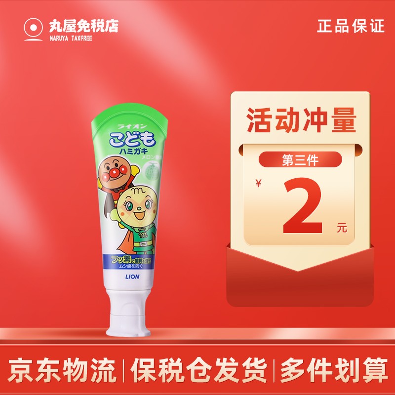 牙膏价格变化趋势|牙膏价格历史
