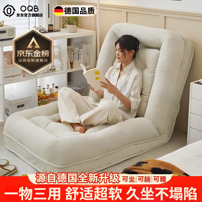OQB懶人沙發(fā)可睡覺可睡可躺臥網(wǎng)紅榻榻米床人類狗窩科技布單雙人陽臺 米白色*天鵝絨【大號185CM】（靠背+靠墊）